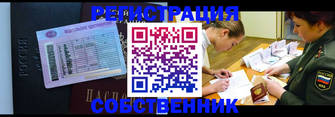 временная регистрация в Малгобеке