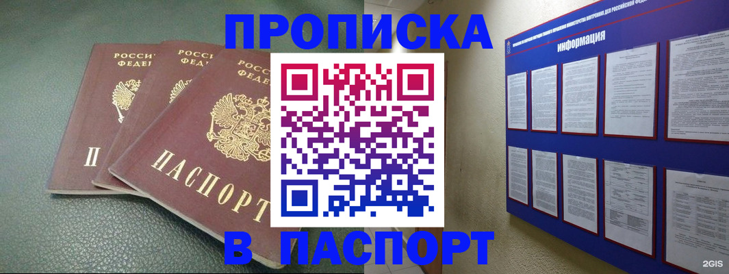 временная регистрация гарантия в Малгобеке