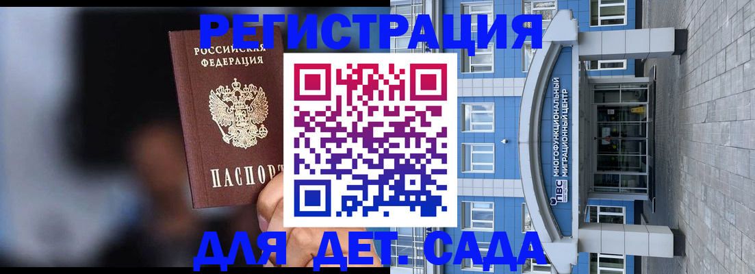 временная прописка в Малгобеке