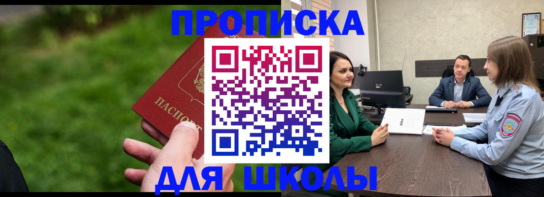 найти адрес прописки в Малгобеке