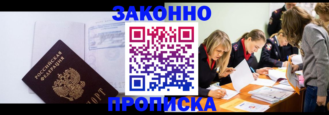 регистрация для школы в Малгобеке